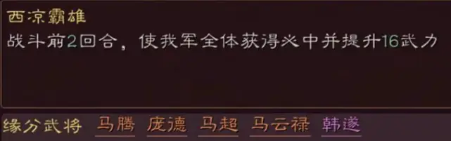 庞德战法属性详解_庞德S1武将分析_神将世界庞德配招