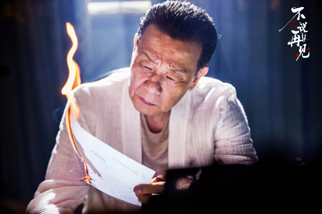 不说再见欧可欣爸爸欧先生是谁演的?扮演者寇世勋个人资料背景经历介绍