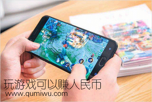 玩什么游戏可以直接赚人民币?这款神器让你边玩边赚 玩什么游戏可以直接赚人民币?这款神器让你边玩边赚