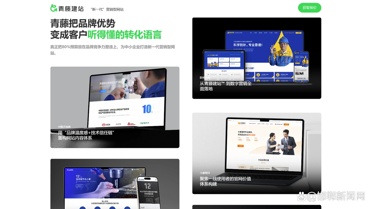 高端网站建设服务商_值得信赖的网站设计公司_广州设计网站公司哪家好