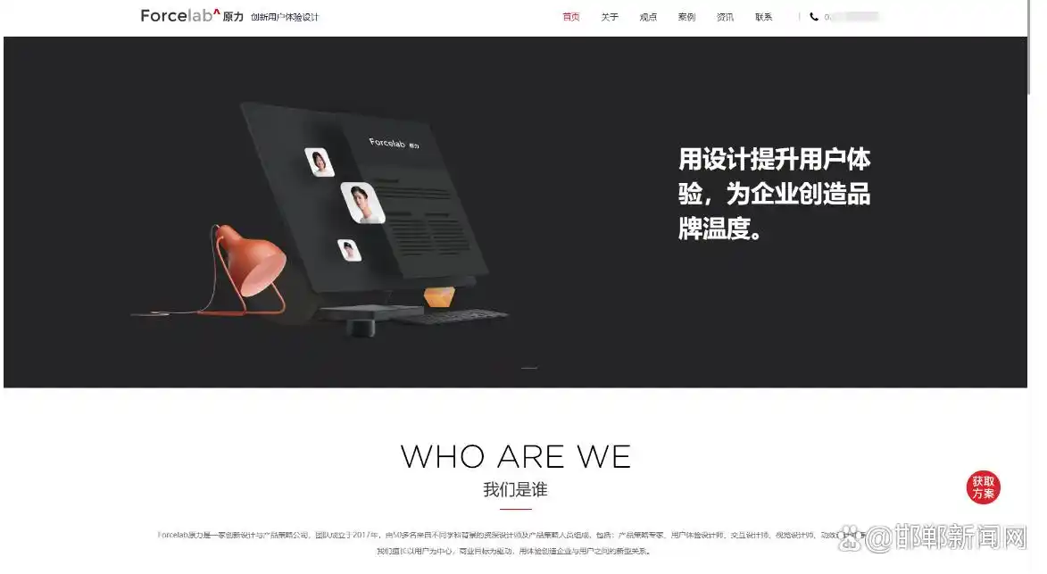 广州设计网站公司哪家好_高端网站建设服务商_值得信赖的网站设计公司