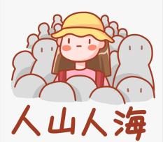 假期出行健康事项哪些要注意_中秋假期旅游安全注意事项_国庆假期安全出行指南