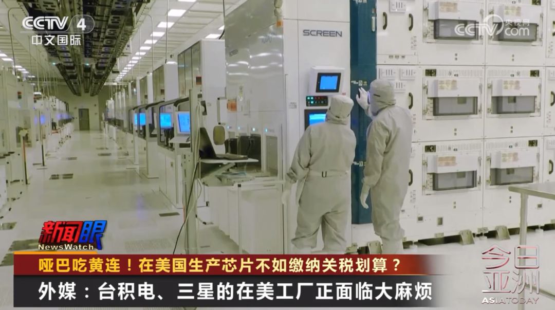 特朗普政府芯片关税_台积电三星美国工厂困境_台积电和三星在美工厂遇大麻烦