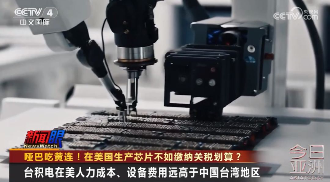 台积电和三星在美工厂遇大麻烦_台积电三星美国工厂困境_特朗普政府芯片关税