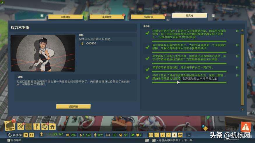邪恶天才2 基地建造_邪恶吧百度贴吧_邪恶天才2 游戏评测