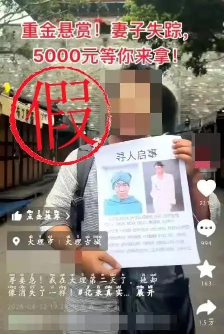 净网2025专项行动整治网络谣言_云南再通报“文山州李锐案”_云南公安机关打击网络谣言案例