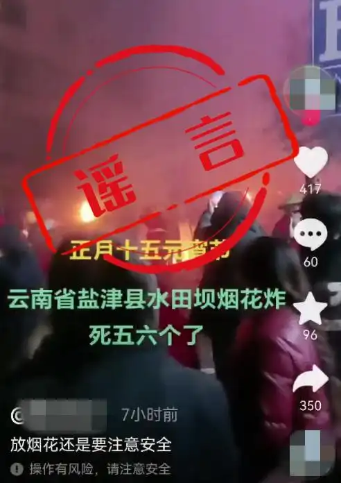 净网2025专项行动整治网络谣言_云南公安机关打击网络谣言案例_云南再通报“文山州李锐案”