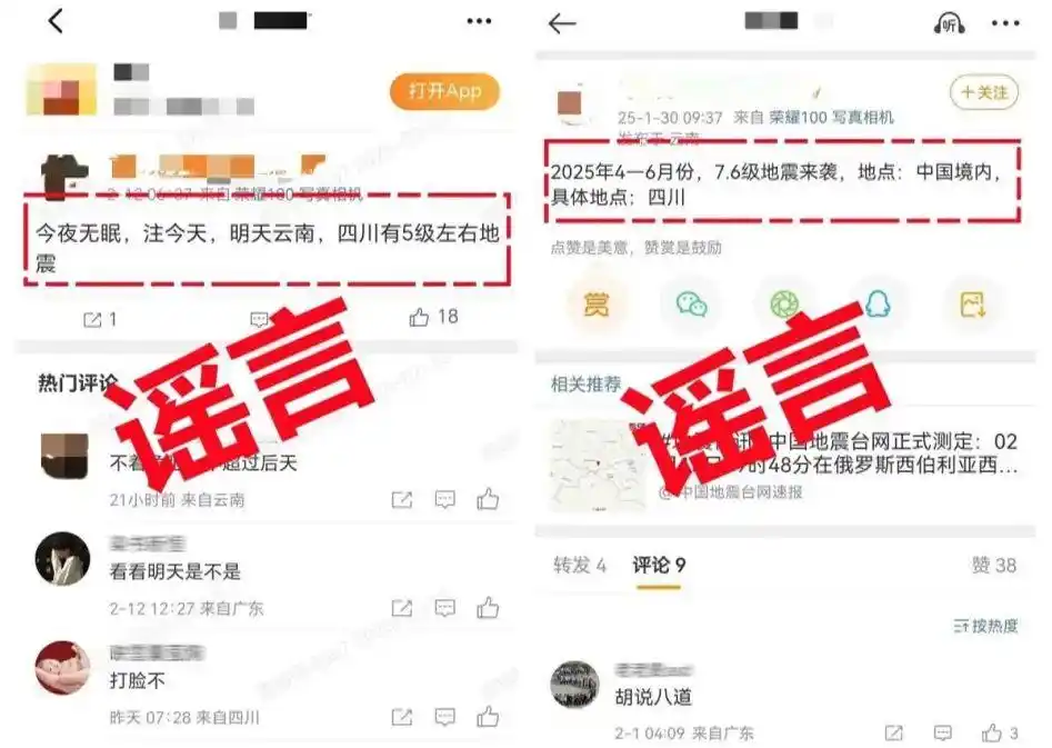 净网2025专项行动整治网络谣言_云南再通报“文山州李锐案”_云南公安机关打击网络谣言案例