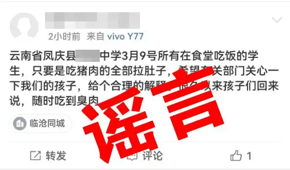 云南再通报“文山州李锐案”_净网2025专项行动整治网络谣言_云南公安机关打击网络谣言案例