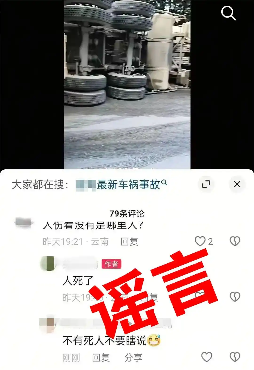 云南再通报“文山州李锐案”_云南公安机关打击网络谣言案例_净网2025专项行动整治网络谣言