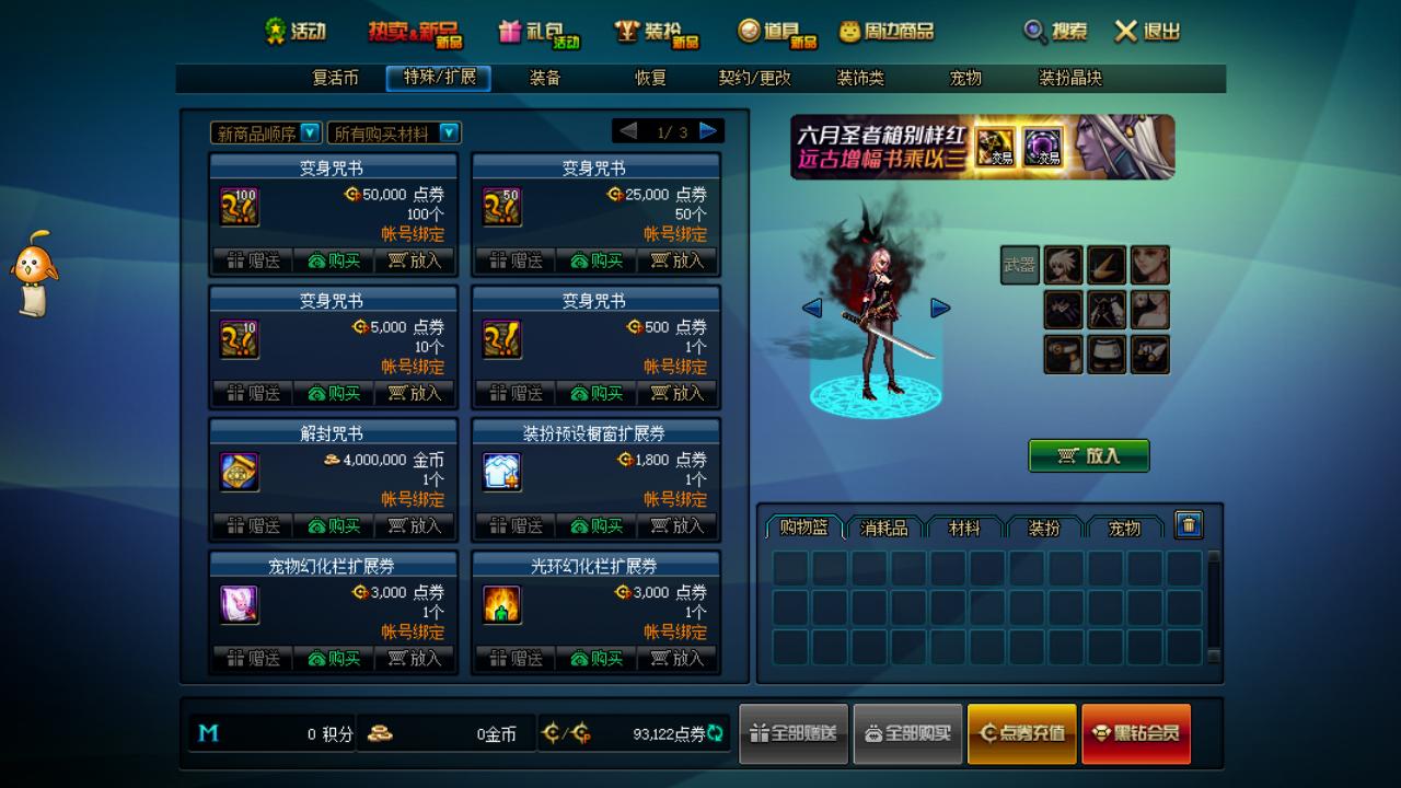 dnf金币寄售代币卷_DNF周年庆7777代币券怎么用_DNF代币券兑换攻略