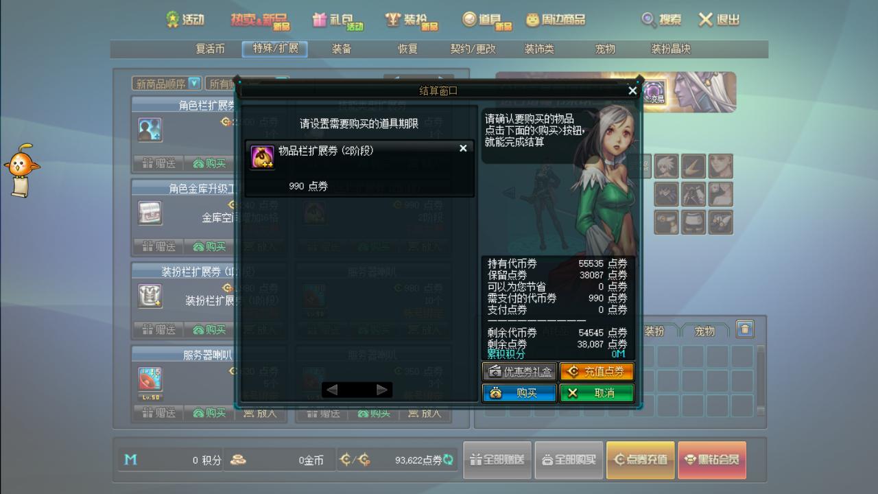 dnf金币寄售代币卷_DNF周年庆7777代币券怎么用_DNF代币券兑换攻略