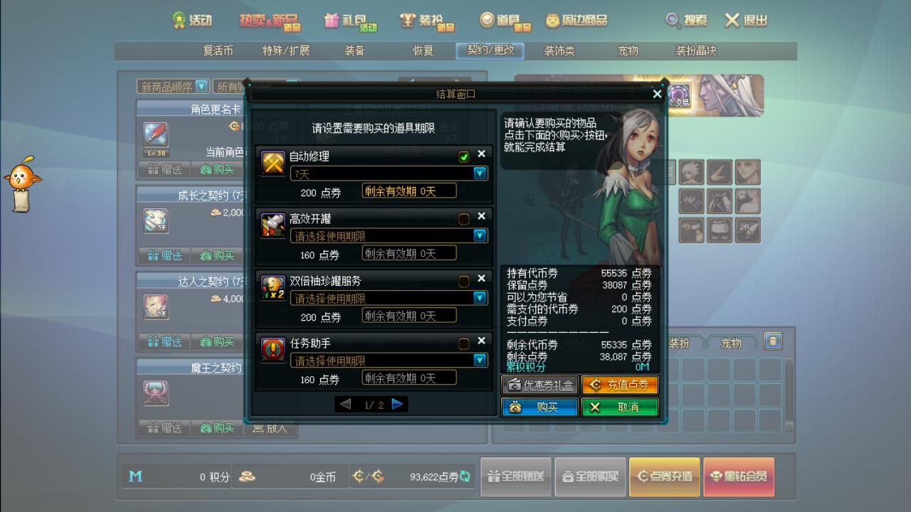 DNF周年庆7777代币券怎么用_dnf金币寄售代币卷_DNF代币券兑换攻略