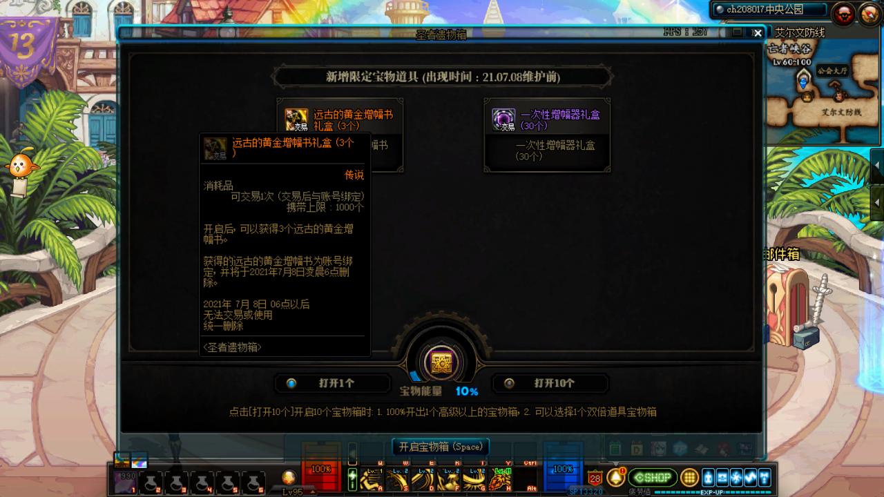dnf金币寄售代币卷_DNF代币券兑换攻略_DNF周年庆7777代币券怎么用