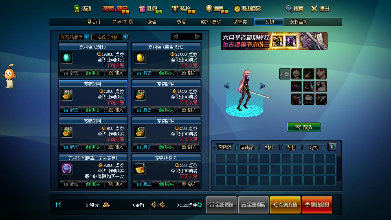 dnf金币寄售代币卷_DNF周年庆7777代币券怎么用_DNF代币券兑换攻略