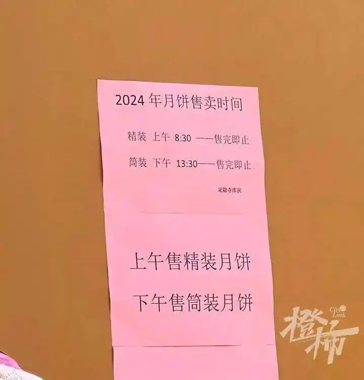 杭州寺庙月饼火到限购 代购凌晨排队_老杭州寺庙月饼哪里买_灵隐寺素月饼开售时间