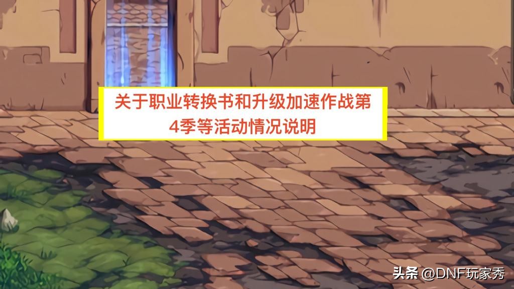 金秋体验不佳军团本卡怪_dnf金币寄售代币卷_DNF金秋版本Bug不断