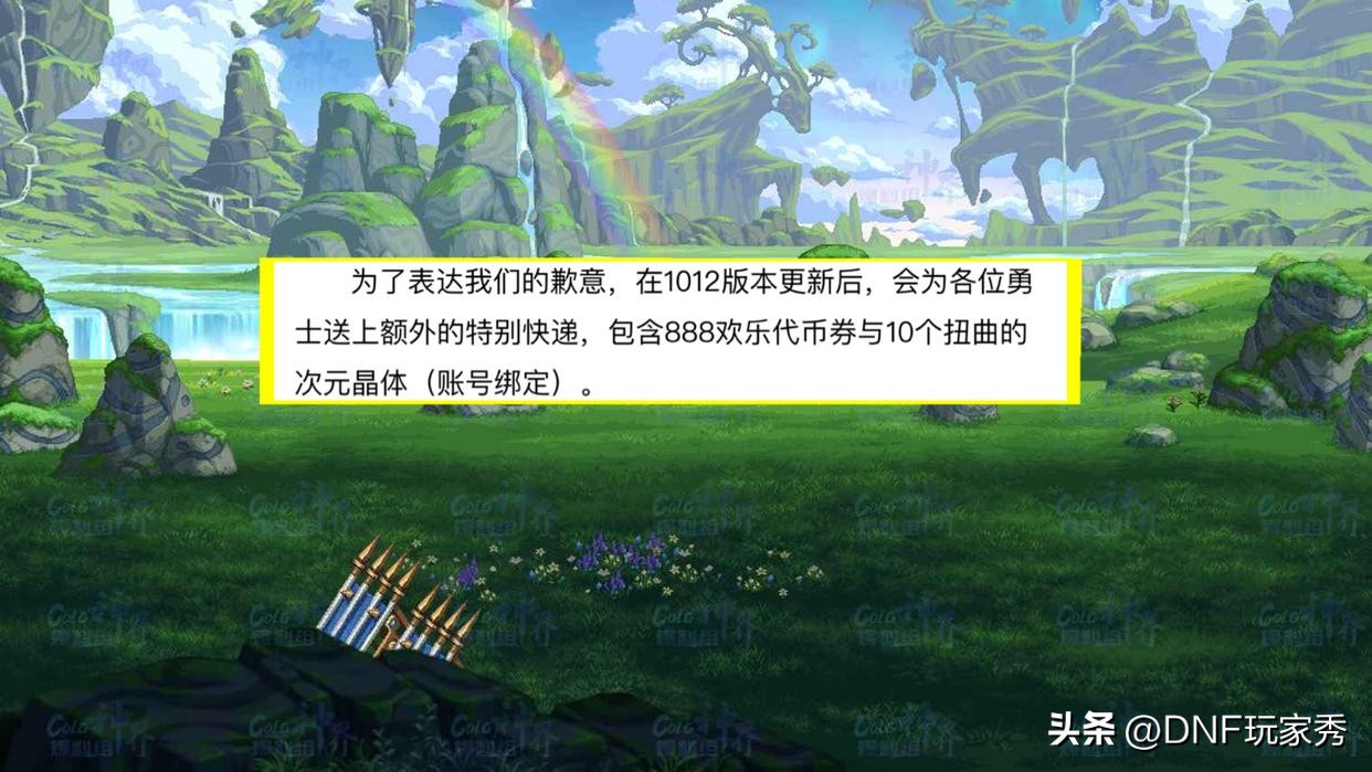 金秋体验不佳军团本卡怪_DNF金秋版本Bug不断_dnf金币寄售代币卷