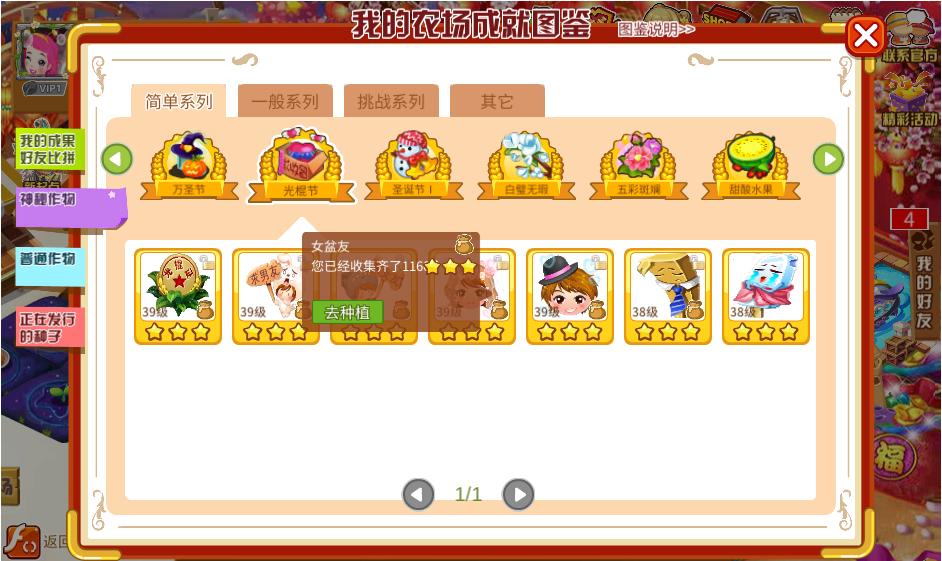 陈阿姨的《QQ农场》等级_玩《QQ农场》超过10年_qq农场班级群