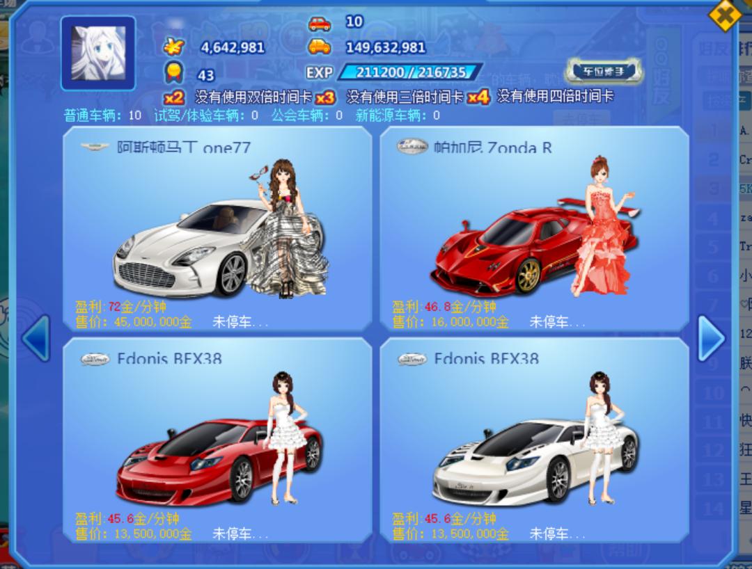 QQ农场抢车位怀旧_QQ空间新版吐槽_qq农场班级群