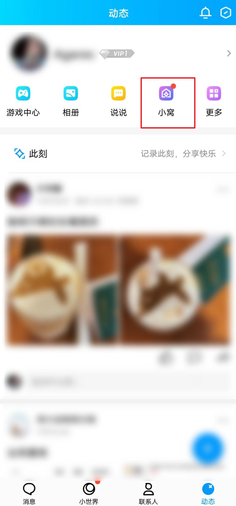 QQ空间新版吐槽_qq农场班级群_QQ农场抢车位怀旧