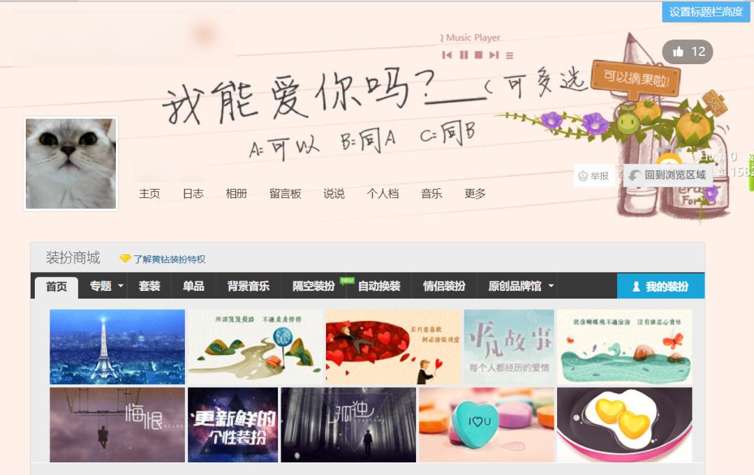 QQ农场抢车位怀旧_qq农场班级群_QQ空间新版吐槽