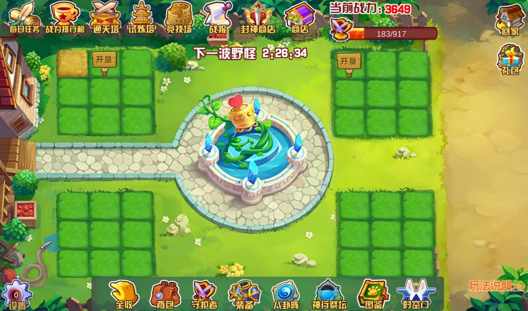 QQ农场抢车位怀旧_QQ空间新版吐槽_qq农场班级群