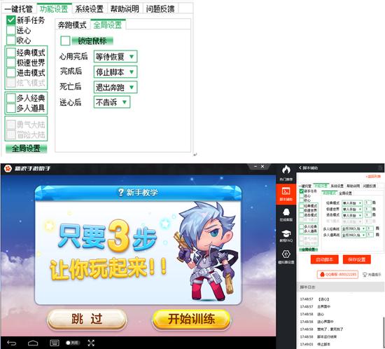 天天酷跑直播yy频道_天天酷跑电脑版辅助_天天酷跑新浪手游助手下载