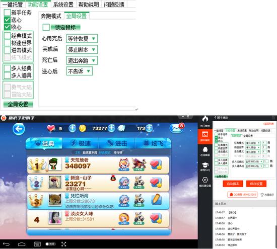 天天酷跑直播yy频道_天天酷跑新浪手游助手下载_天天酷跑电脑版辅助