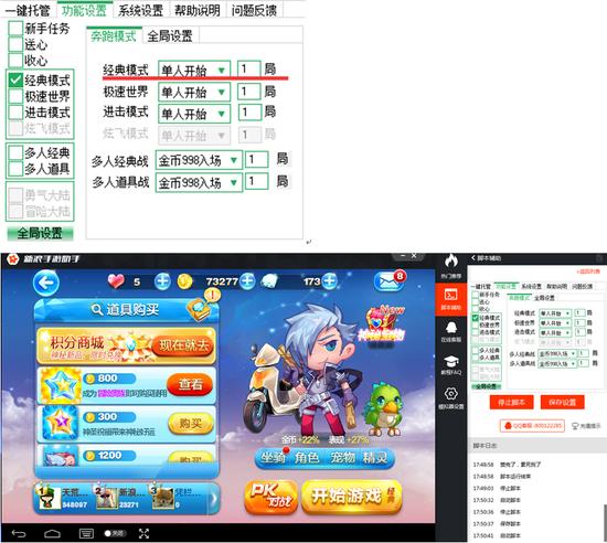 天天酷跑直播yy频道_天天酷跑新浪手游助手下载_天天酷跑电脑版辅助