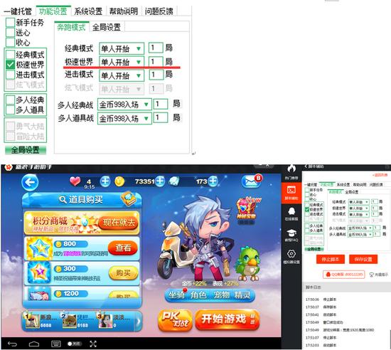 天天酷跑直播yy频道_天天酷跑电脑版辅助_天天酷跑新浪手游助手下载