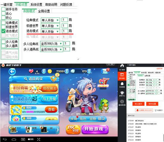 天天酷跑新浪手游助手下载_天天酷跑电脑版辅助_天天酷跑直播yy频道