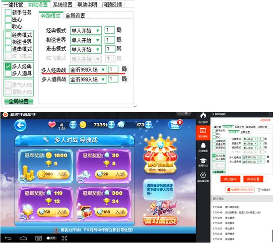 天天酷跑新浪手游助手下载_天天酷跑电脑版辅助_天天酷跑直播yy频道