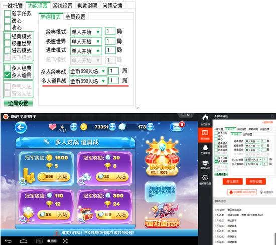天天酷跑直播yy频道_天天酷跑新浪手游助手下载_天天酷跑电脑版辅助