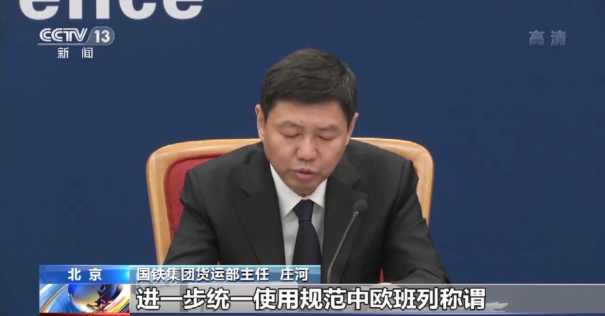 中欧班列高质量发展_中欧班列开行数量增长_中欧班列“停摆”的13天