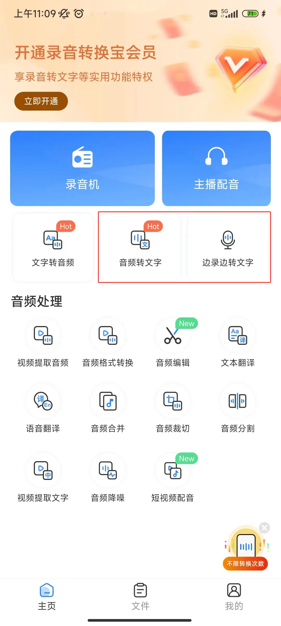 录音转换宝使用方法_会议记录 app 哪款好_会议记录软件推荐