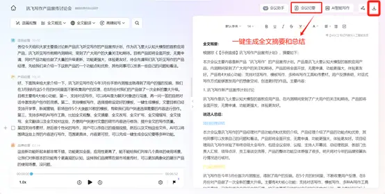 会议记录 app 哪款好_会议记录软件推荐_录音转换宝使用方法