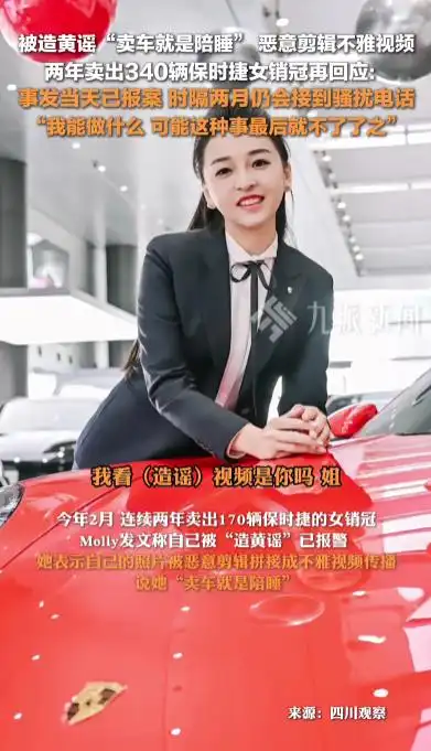 青岛保时捷女销售9月再夺销冠_山东青岛保时捷销售牟倩文 国庆工作7天休息1天 _ 保时捷全国销冠molly连续两年卖出170台 