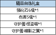 连续充值6元活动_弹弹堂3老玩家转区礼包_累计充值点券活动