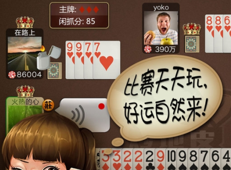 哈狗三缺一麻将手游_哈狗三缺一趣味麻将游戏_三打哈手机游戏下载