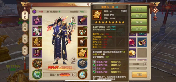 天龙八部唐门加点_天龙八部手游唐门职业特性_天龙八部手游唐门技能培养