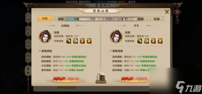 天龙八部唐门经脉要怎么选择 天龙八部唐门经脉选择方法介绍