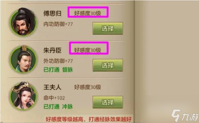 天龙八部唐门经脉要怎么选择 天龙八部唐门经脉选择方法介绍