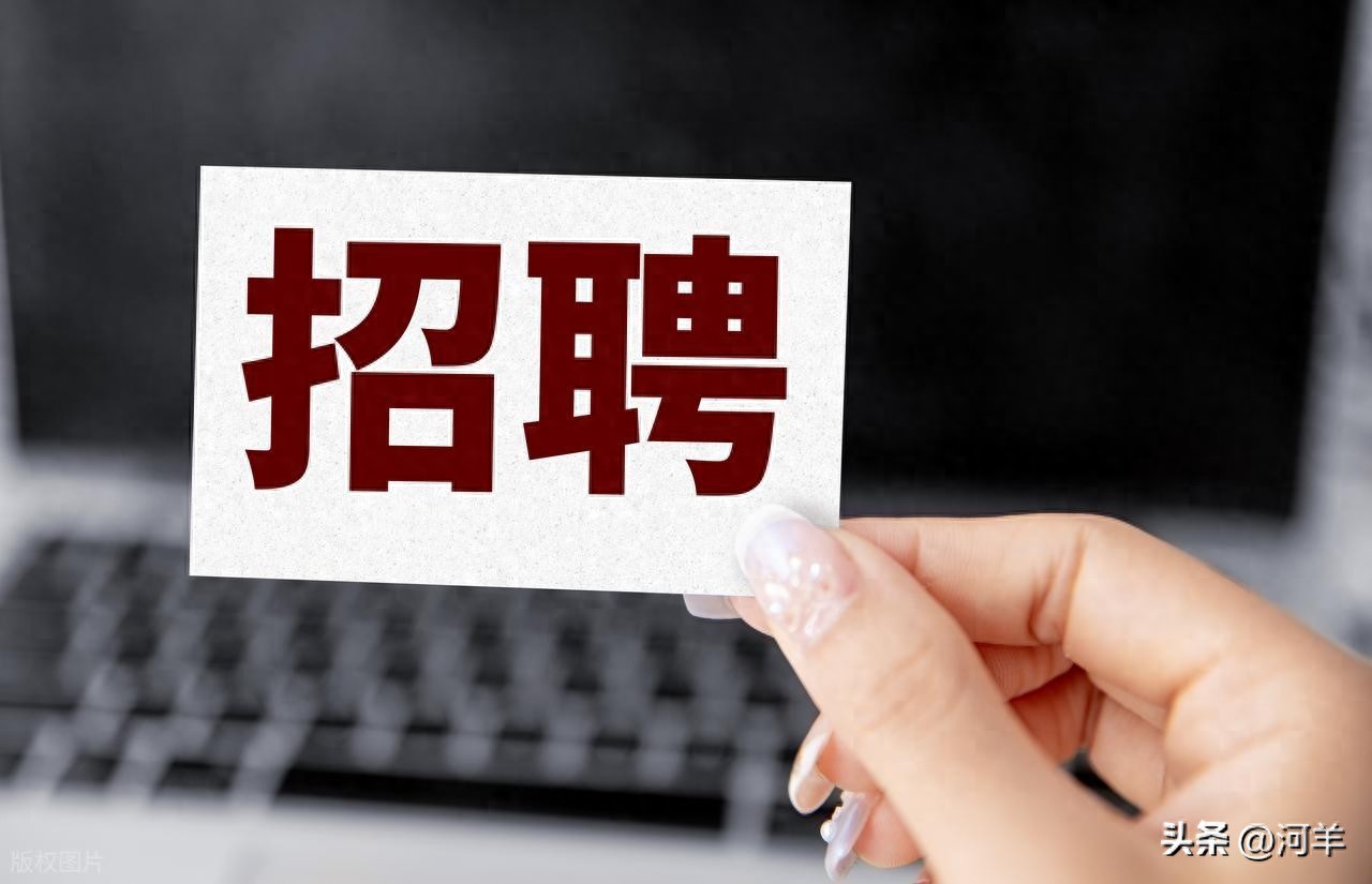 警惕！招聘陷阱中的“涉黄”暗礁