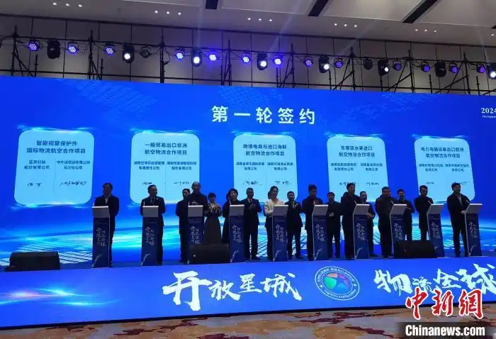 长沙物流通道供需见面会_最新长沙县空港物流园_长沙物流枢纽发展