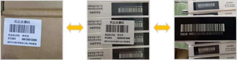 原来药品也有“身份证”！快来了解药品追溯码
