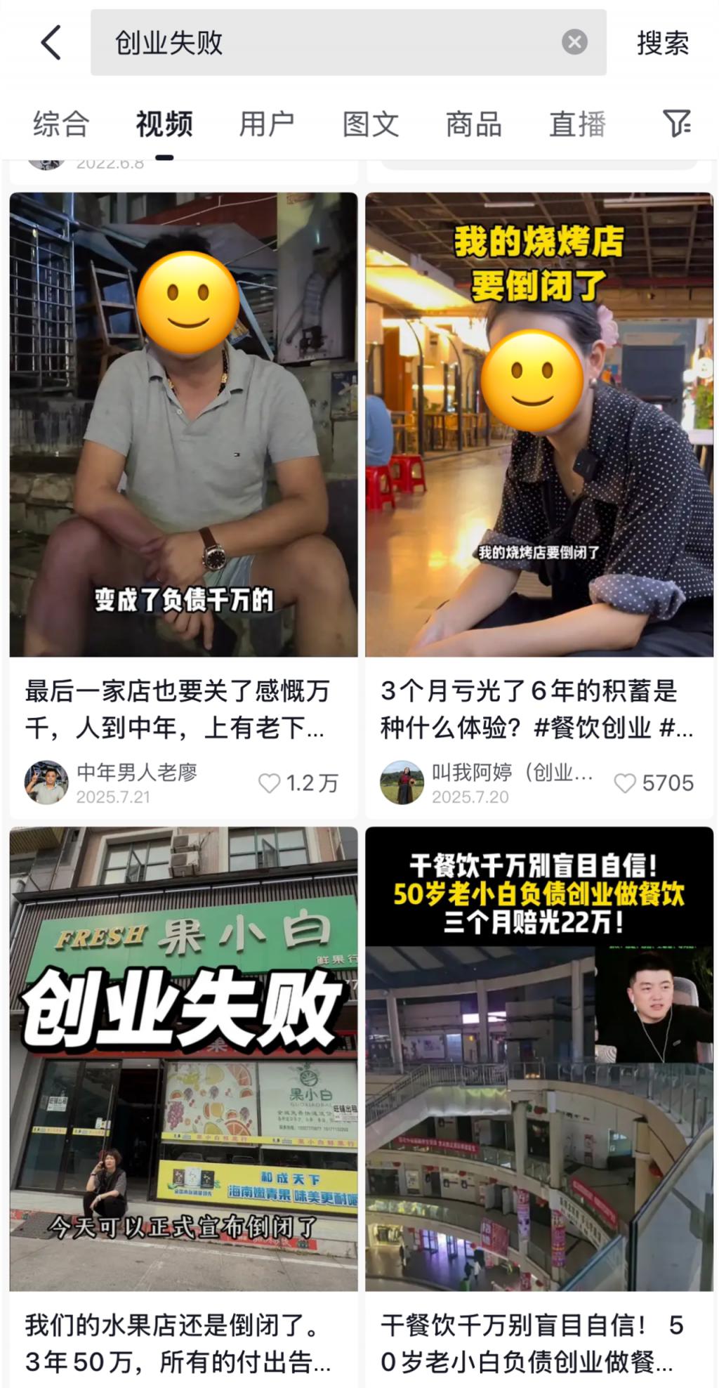 创业连麦真实案例_这个“地摊” 不卖东西只救命_创业风险分析