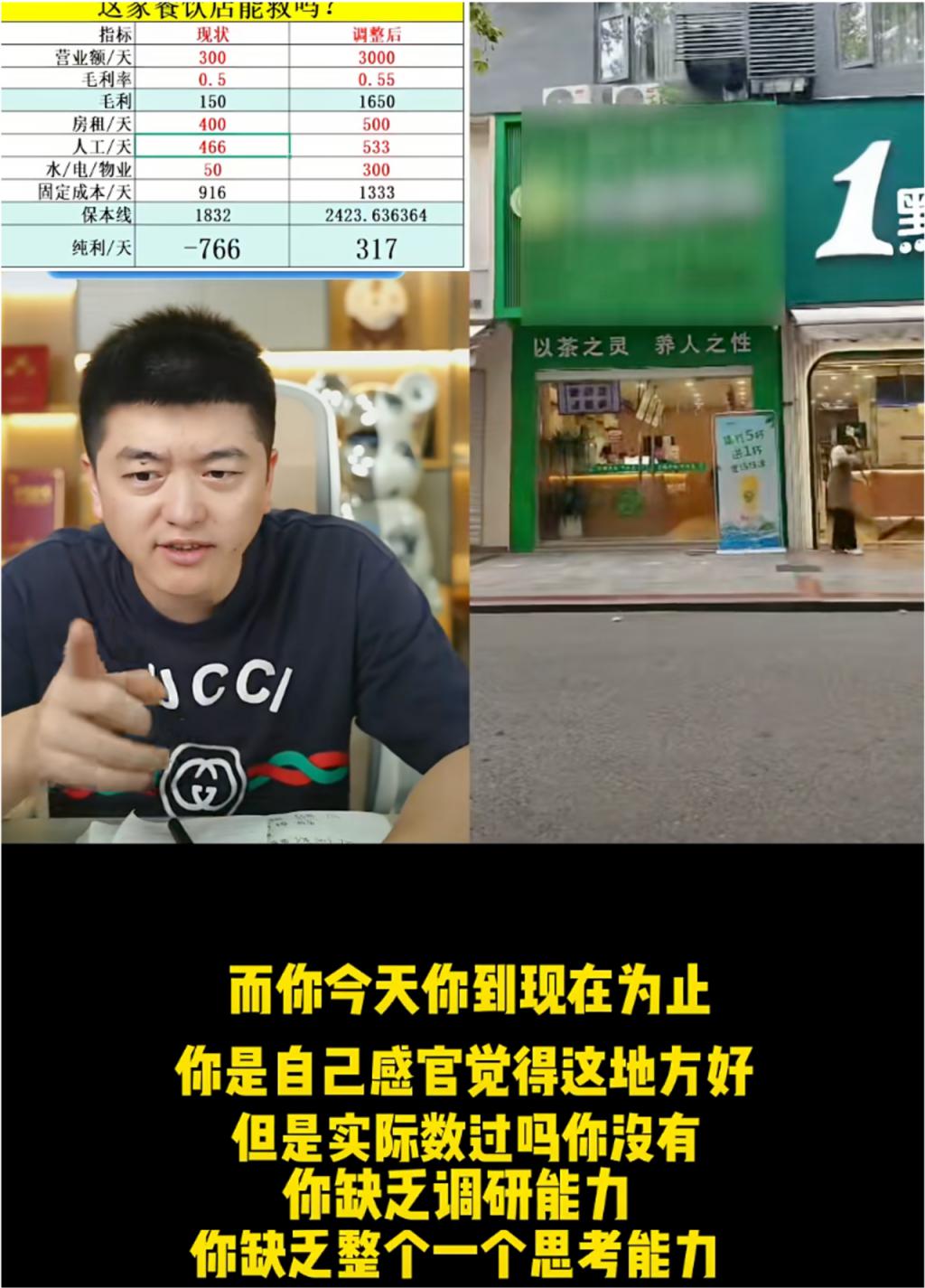 这个“地摊” 不卖东西只救命_创业连麦真实案例_创业风险分析