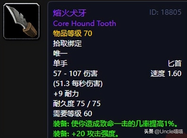 60级盗贼必肝10大经典匕首_熔火犬牙盗贼推荐_魔兽世界战斗盗贼