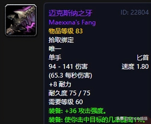熔火犬牙盗贼推荐_60级盗贼必肝10大经典匕首_魔兽世界战斗盗贼